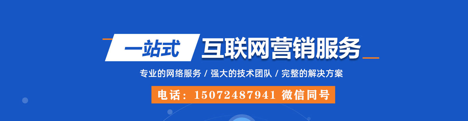 汉源sem竞价
